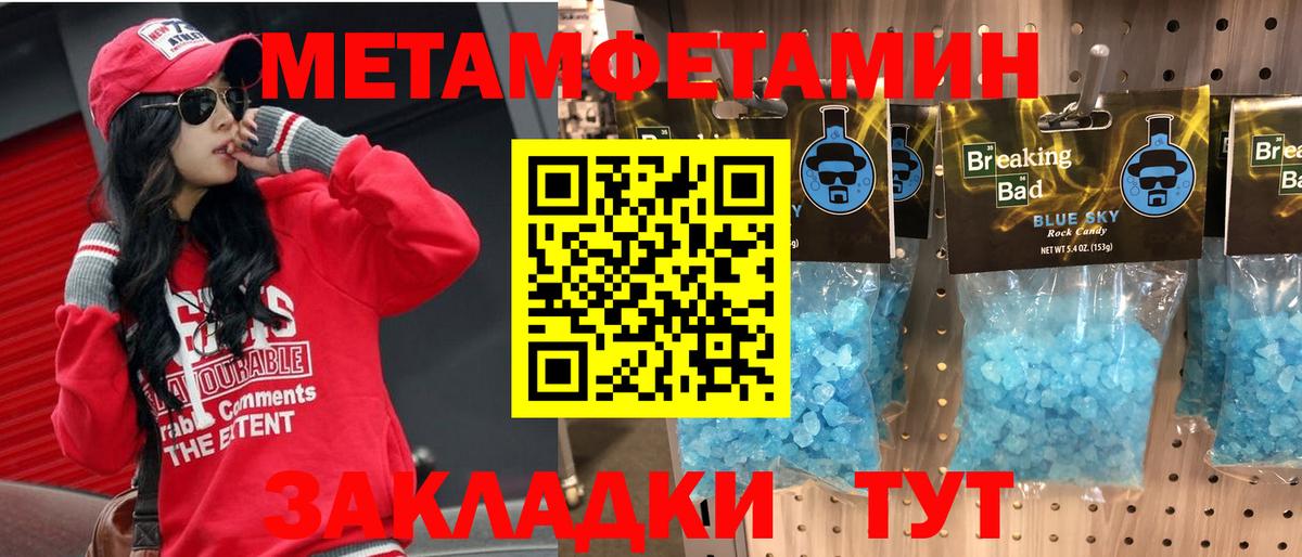 Amphetamine Розовый  Вход с VPN  Амфетамин  Луга 