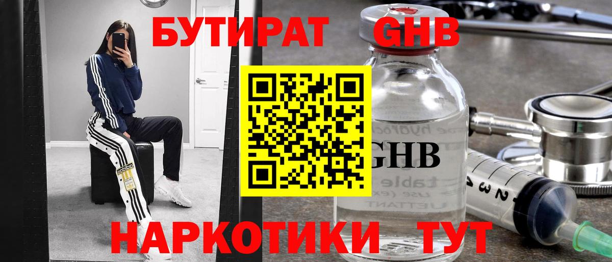 БУТИРАТ BDO 33% Луга