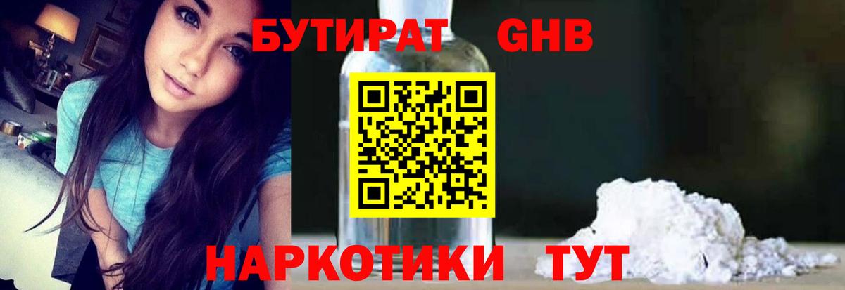 БУТИРАТ оксана  Вход с VPN  БУТИРАТ  Луга 