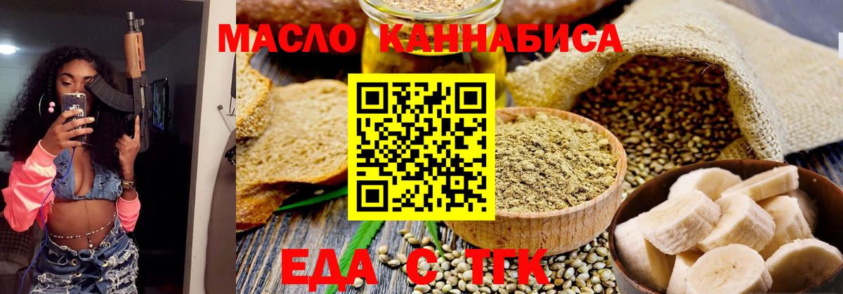 Луга  Печенье с ТГК марихуана  Вход с VPN 