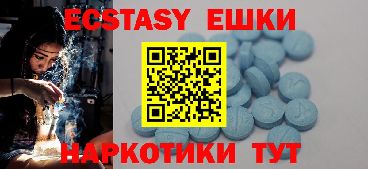 Луга  ЭКСТАЗИ Cube  Вход с VPN  Ecstasy  ЭКСТАЗИ XTC 