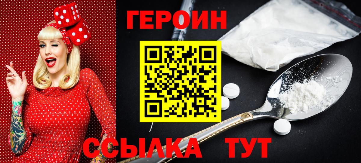 Луга  Героин VHQ  Вход с VPN 