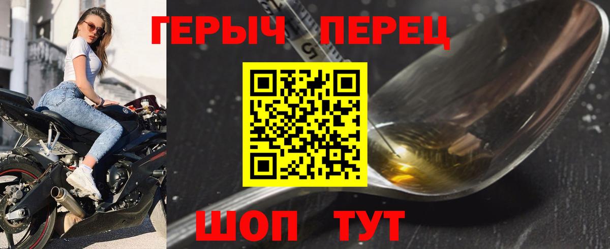 ГЕРОИН Heroin Луга
