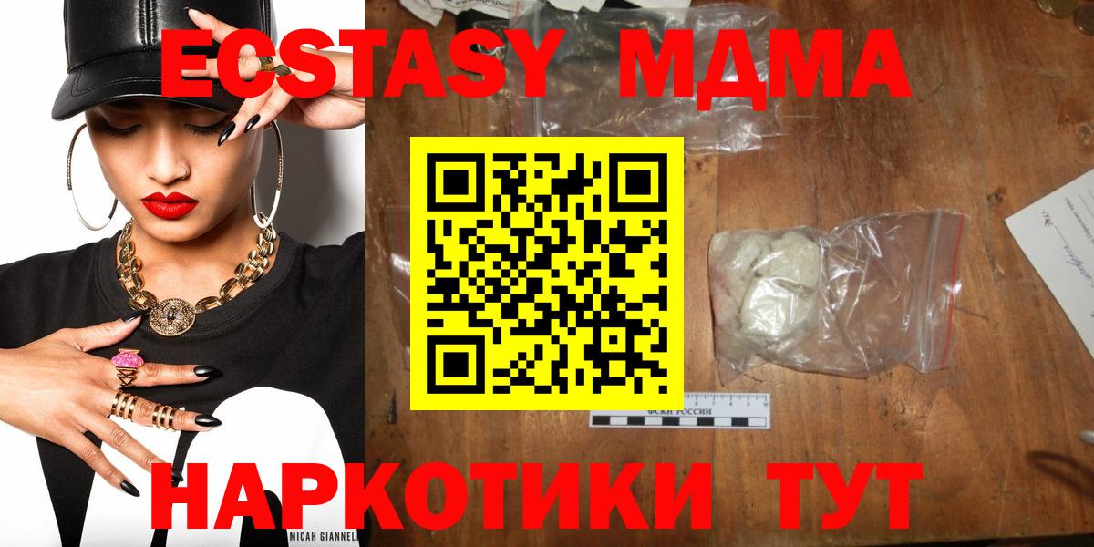 MDMA Molly  MDMA VHQ  Вход с VPN  Луга 