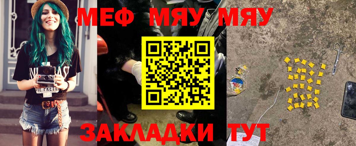 Меф VHQ  где купить наркоту  Луга  МЯУ-МЯУ  МЯУ-МЯУ 4 MMC  Вход с VPN  Мефедрон 