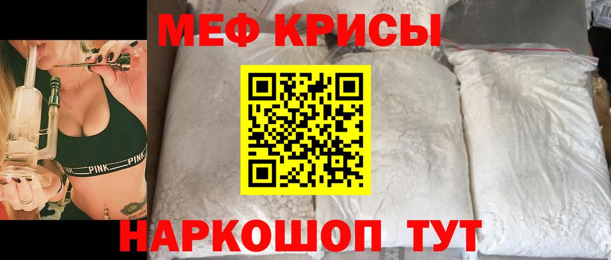 Меф кристаллы Луга
