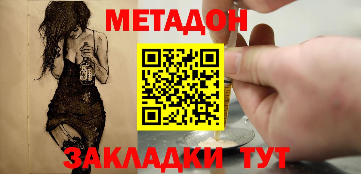kraken зеркало  МЕТАДОН VHQ  Луга  Вход с VPN  МЕТАДОН methadone 
