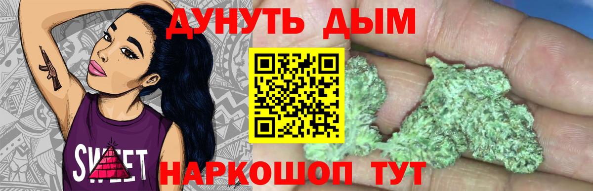 Бошки Шишки AK-47  Вход с VPN  Луга  Канабис LSD WEED 
